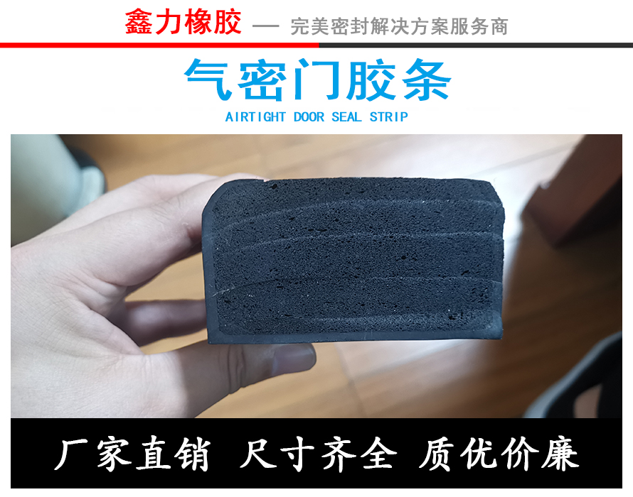 船艙蓋密封、水密門(mén)密封系列